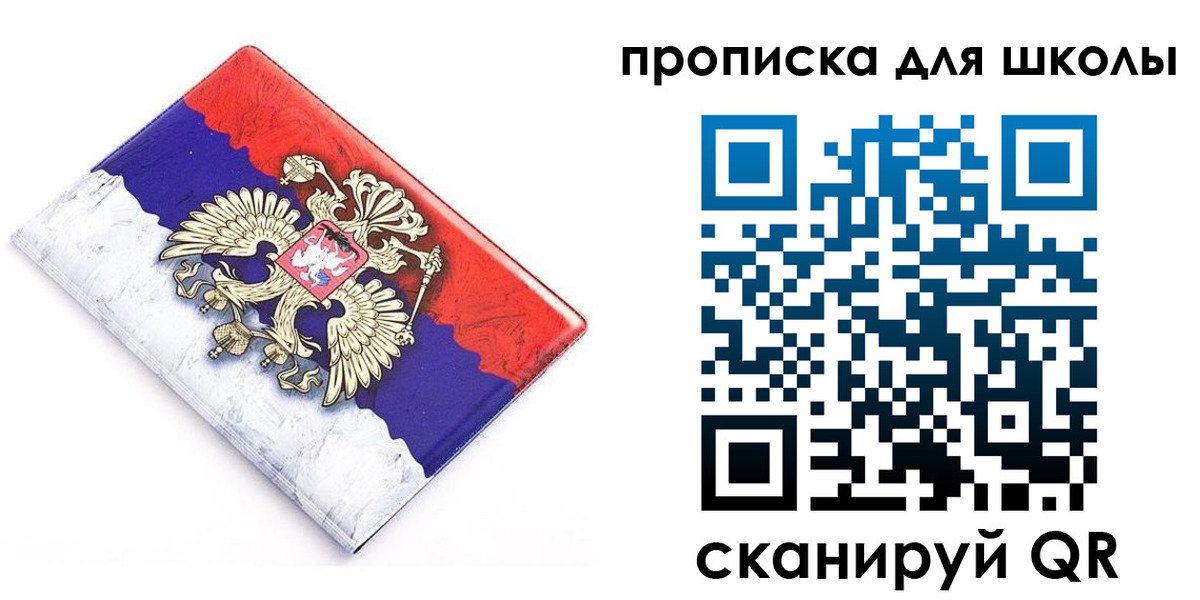 временная прописка в Омске