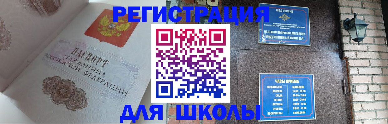 регистрация в Омске